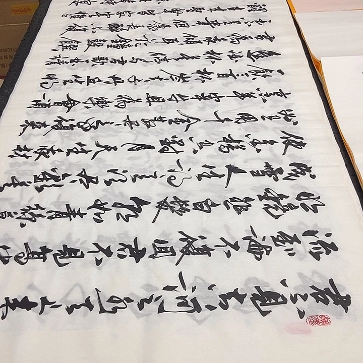 书法老师精品书法