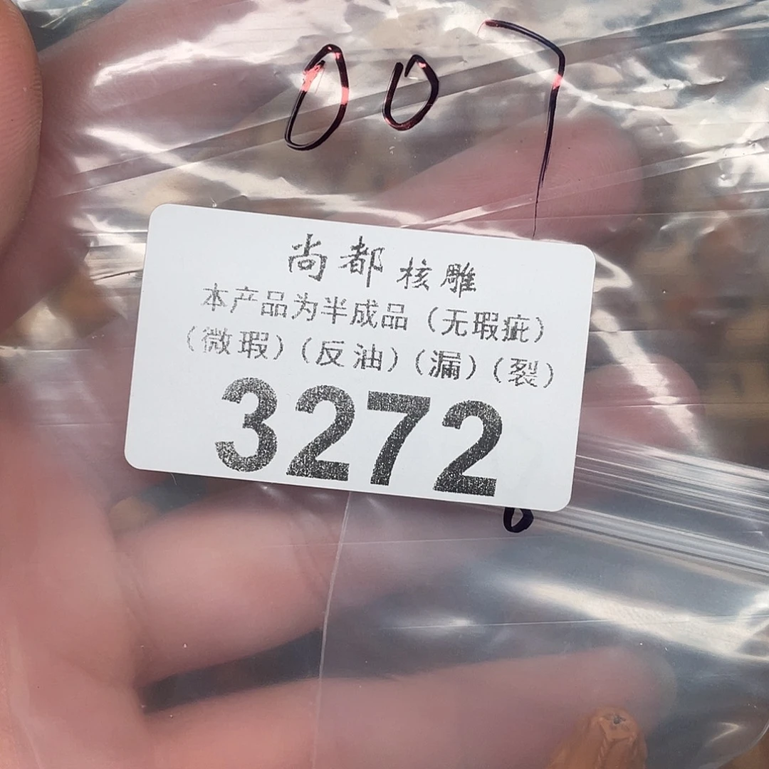 国***漆手串/手链橄榄核编号3272