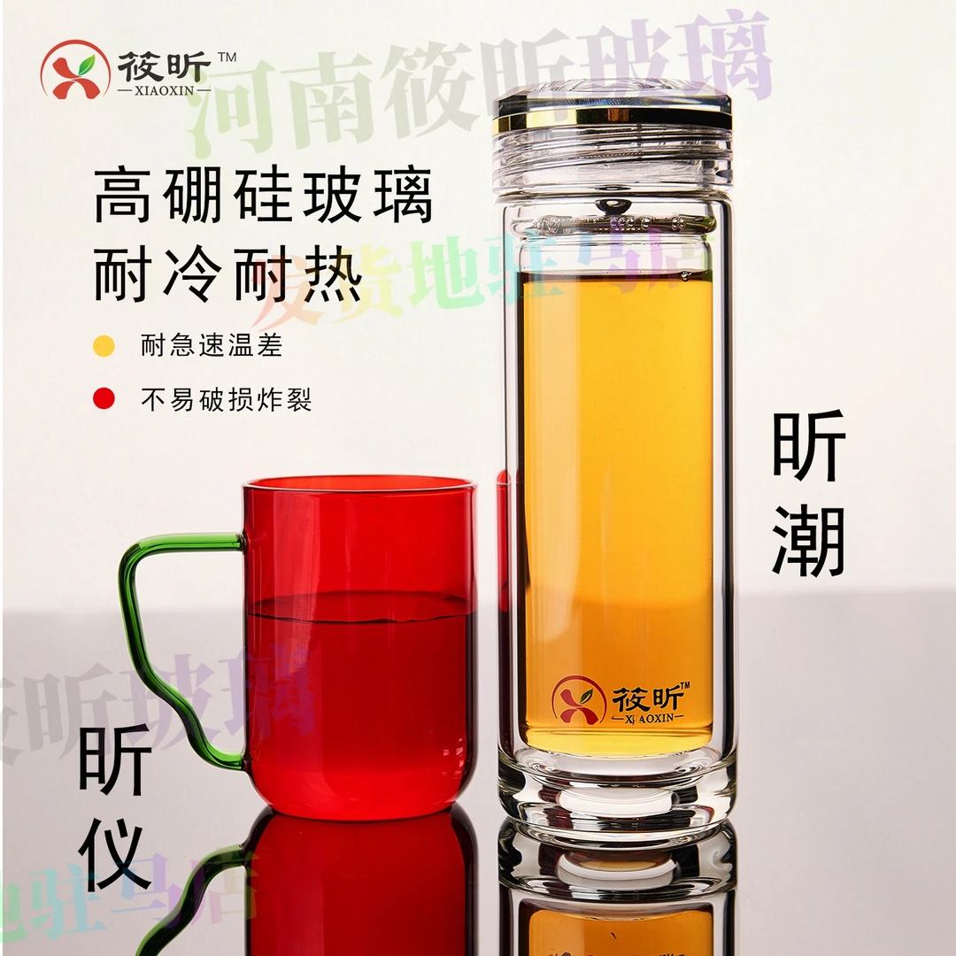 昕仪➕昕潮高硼硅金红玻璃杯 高硼硅大容量旅行杯厚底组合装
