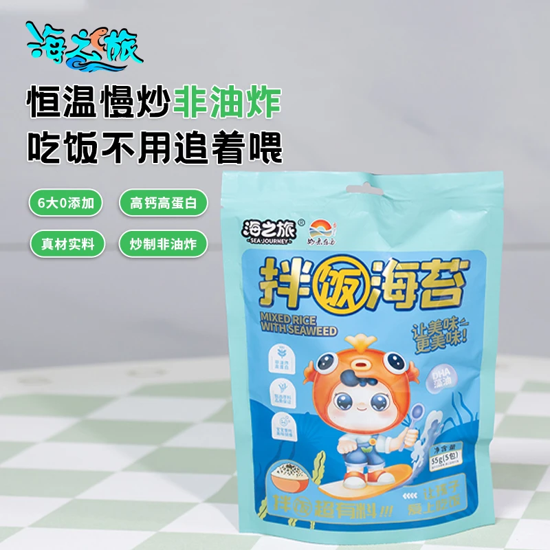 海之旅DHA藻油即食零食海苔碎拌饭无添加拌饭海苔碎儿童无添加