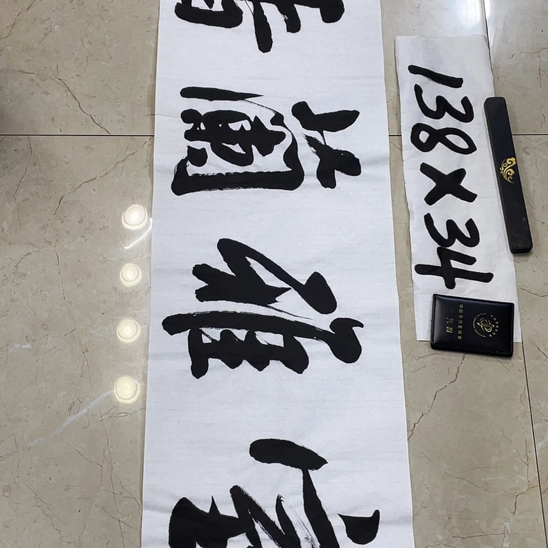 书法Lvqinzhenshufa
