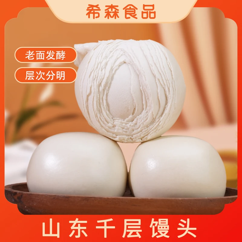 【老面发酵】千层馒头手工呛面发酵即食加热传统老面馍馍包子12个