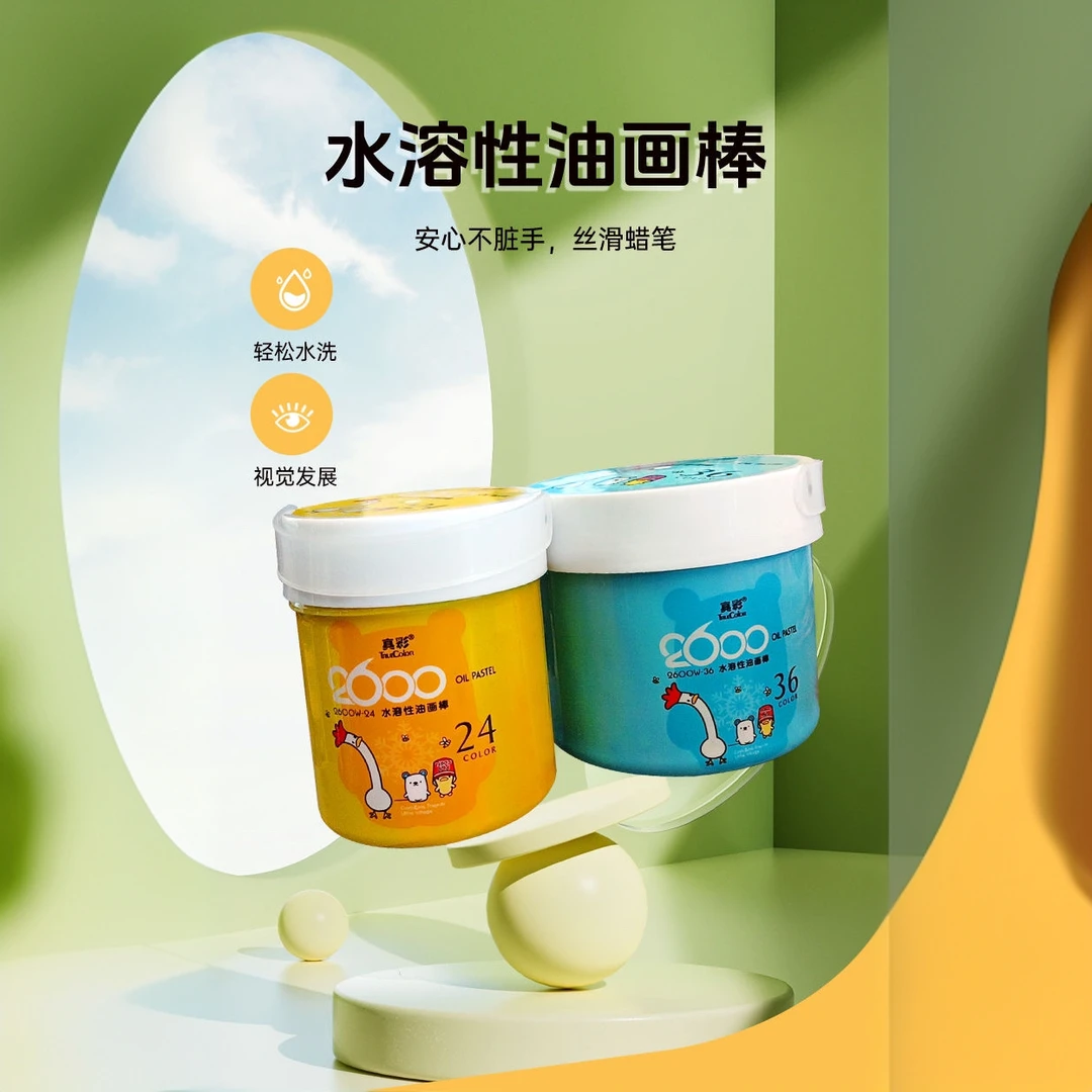 水溶性 油画棒 混发