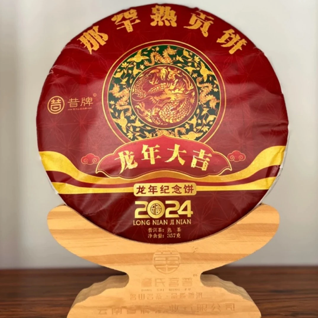 2018年那罕熟茶贡饼357克
