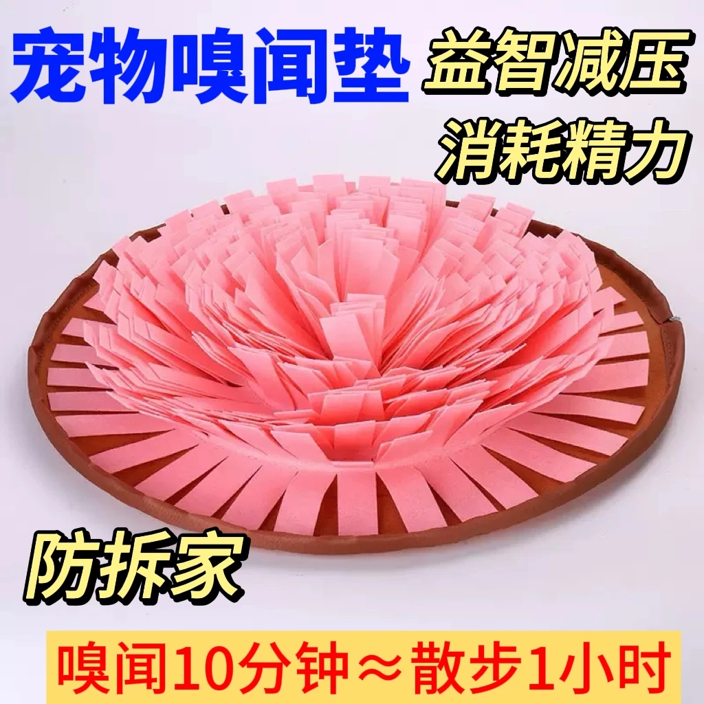 宠物闻嗅垫跨境毛毡垫训练慢食益智狗玩具狗狗藏食消耗体力嗅闻垫
