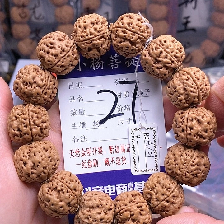 手串金刚菩提21蜂王