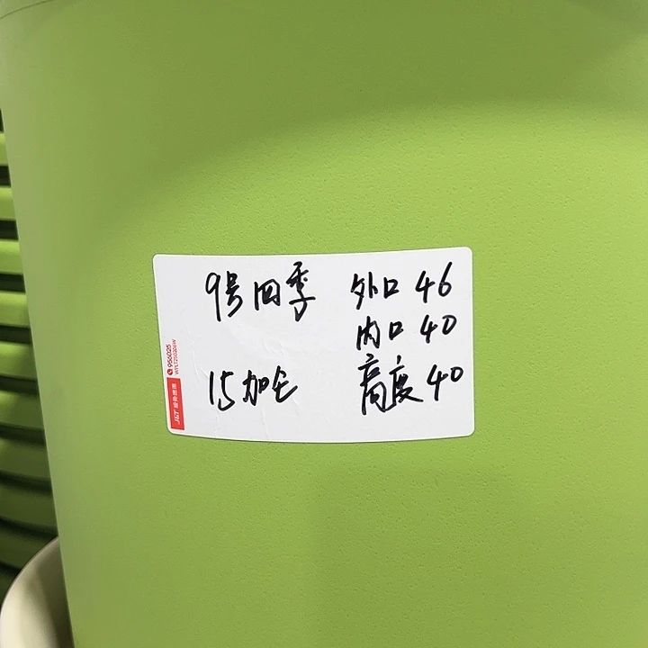 特价9号口46高40白色2只无托