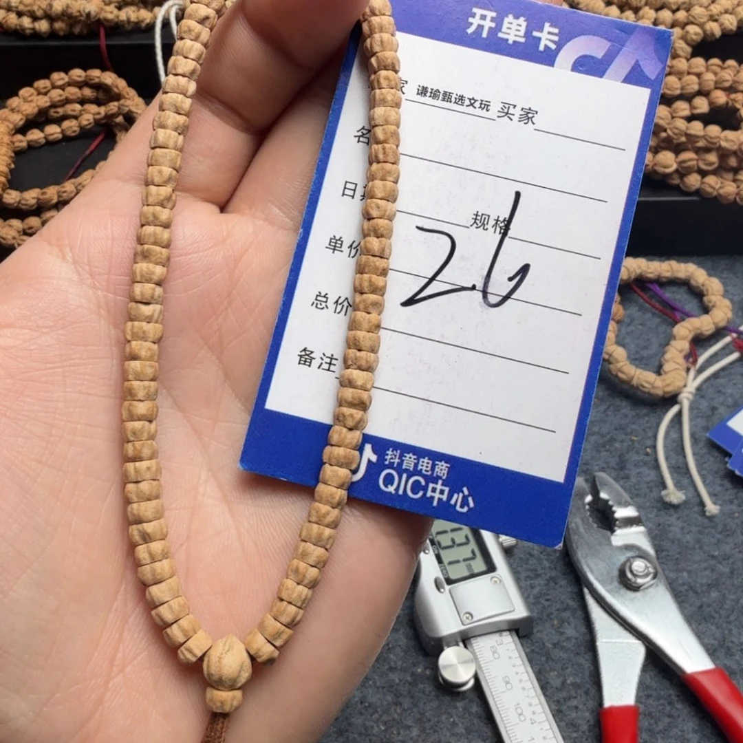 柏香籽/百香籽手串姚***?26