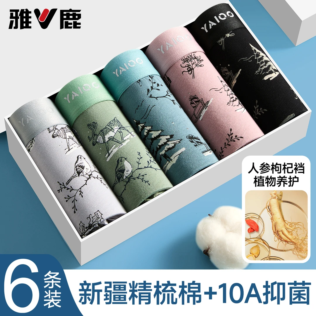 雅鹿纯棉男士内裤平角抗菌2025新款男生加大码透气四角短裤青少年