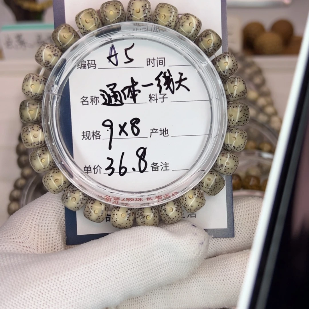 吊坠星月菩提通体一线天