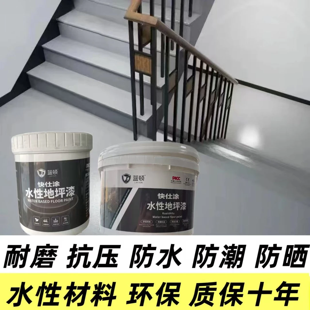 LIO DENTAL/蓝顿水性地坪漆