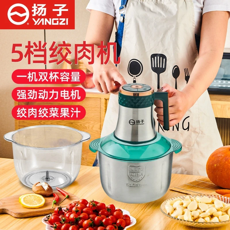 扬子5升多功能绞肉机家用大容量料理机绞菜和面搅馅碎菜机豆浆机