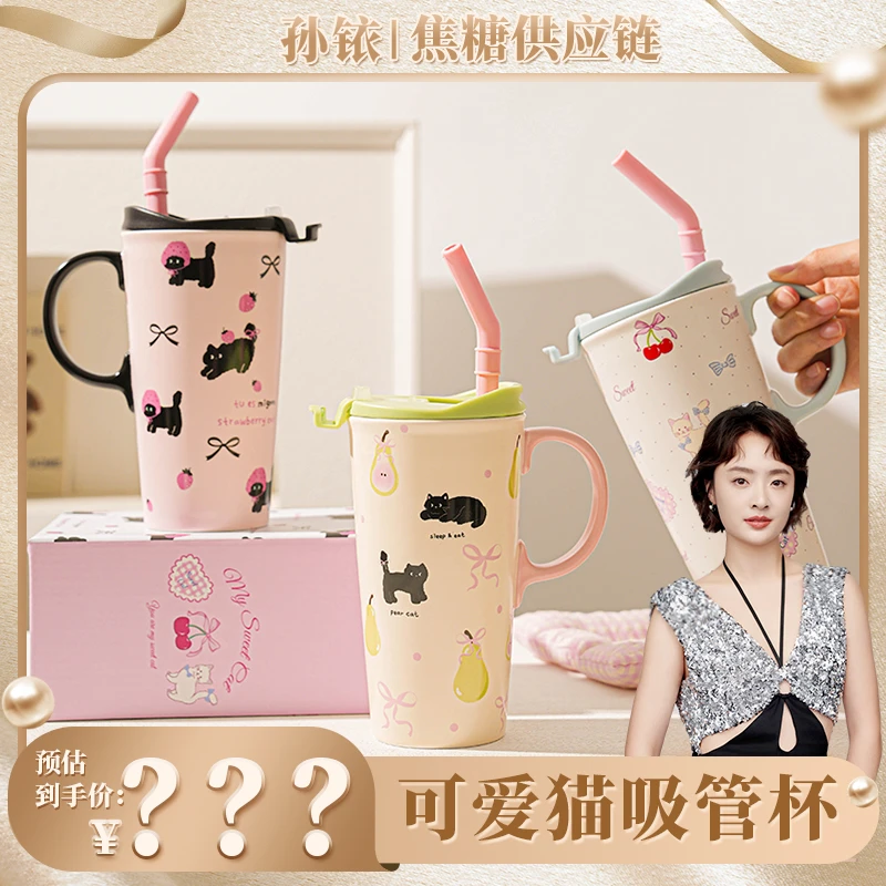 卡通可爱猫陶瓷马克杯吸管杯带盖大容量高颜值办公喝水杯子伴手礼