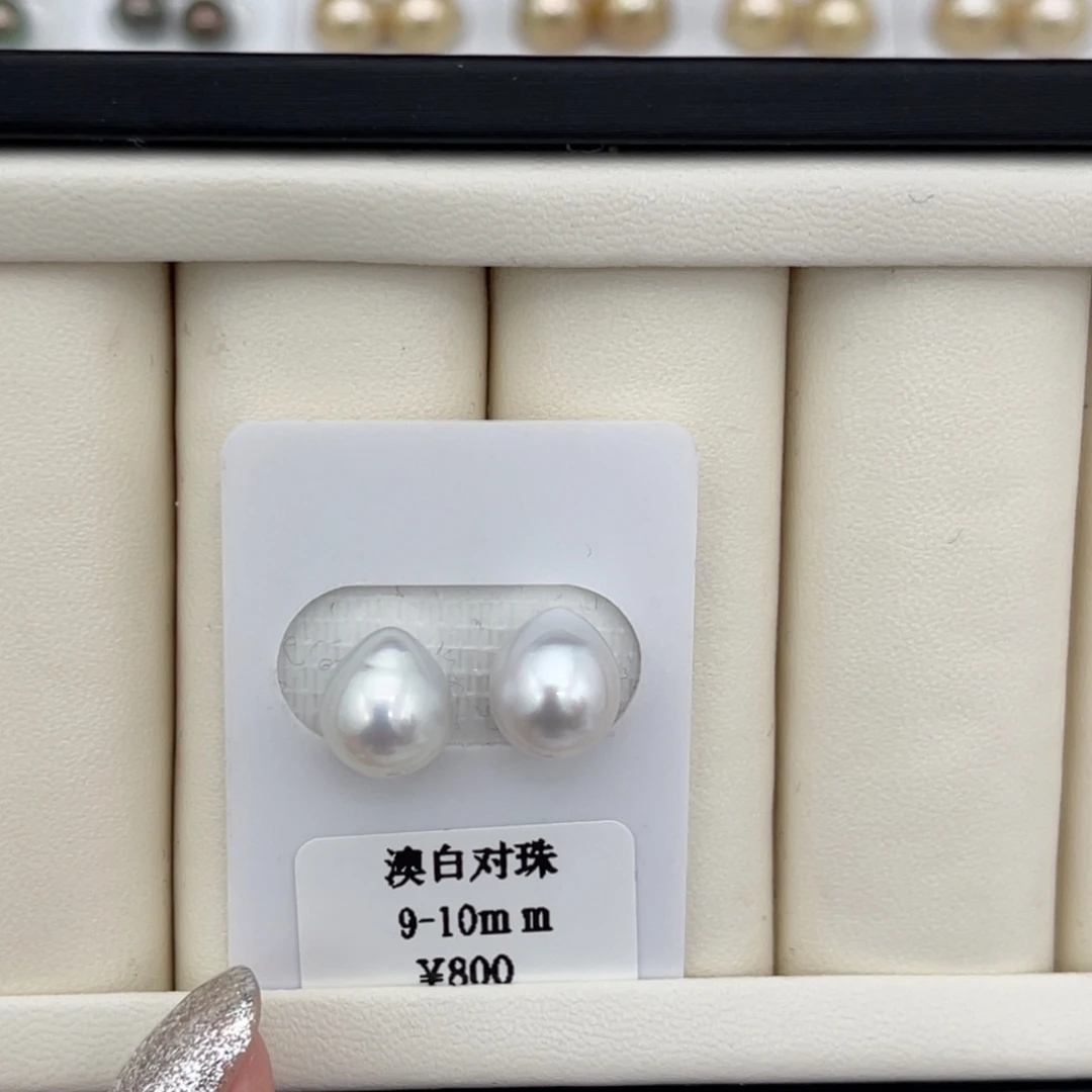 未镶嵌9-10mm 海水珍珠澳白裸珠对珠64号