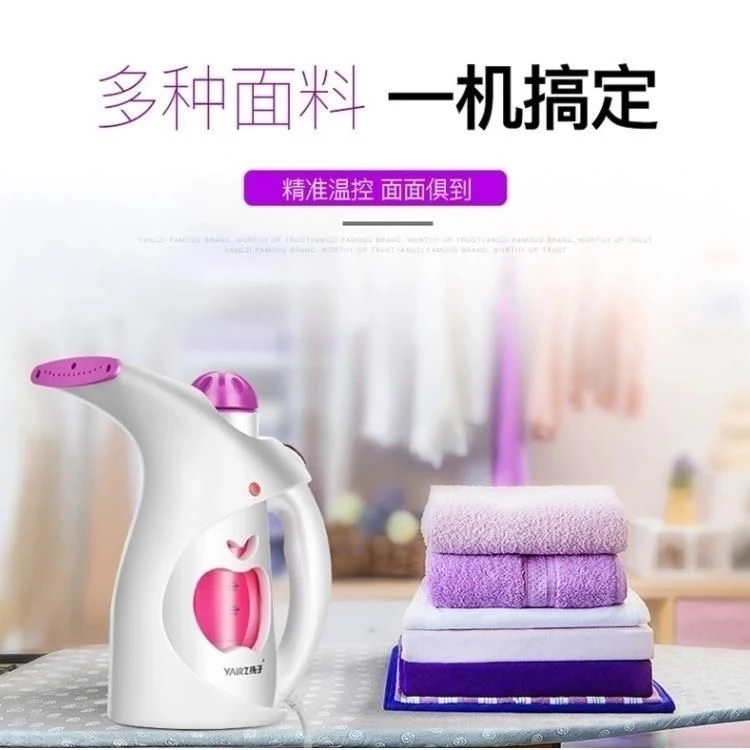 【扬子】爆款家熨斗手持挂烫机便携式小型手持式熨衣机蒸汽熨烫机