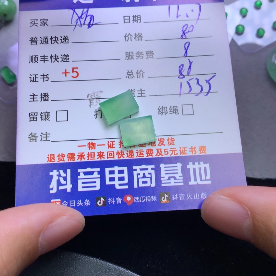 颈饰未镶嵌翡翠猫****你