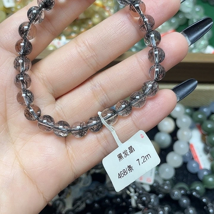 未镶嵌手链水晶黑发晶7.2