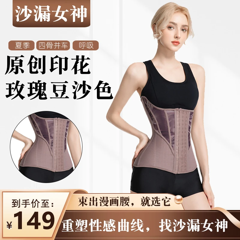 沙漏女神23骨【暮幽迷雾】网纱加高31CM夏天强压运动塑形显瘦束腰带