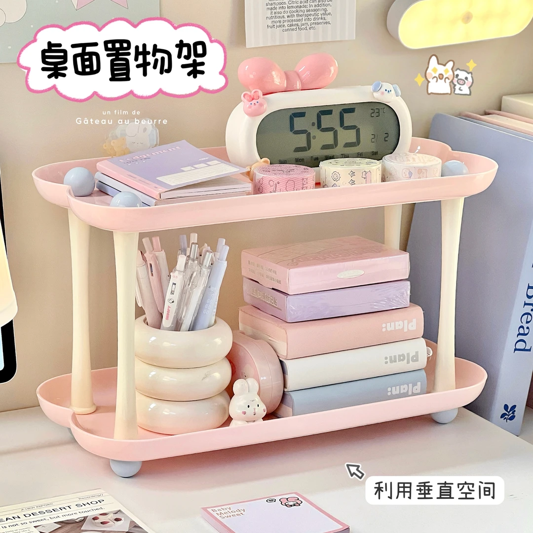 ins奶油风桌面置物架托盘文具杂物化妆品收纳架书桌整理神器学生