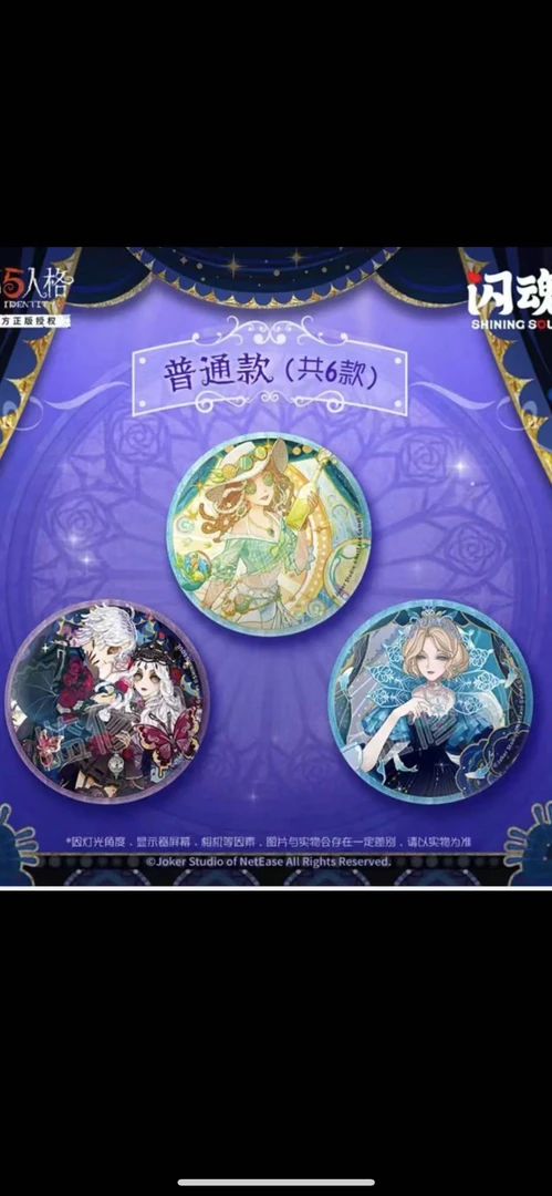 第五人格绘梦剧场系列圆形吧唧徽章官方正版周边