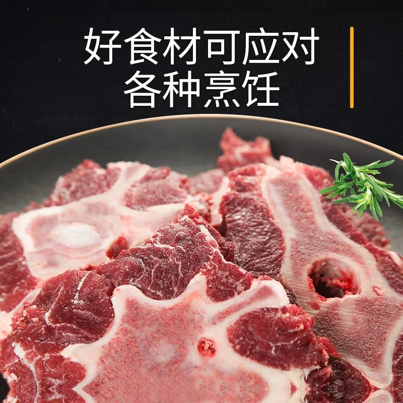 【24小时送到】清真牛脖骨，带骨牛肉，到手3kg