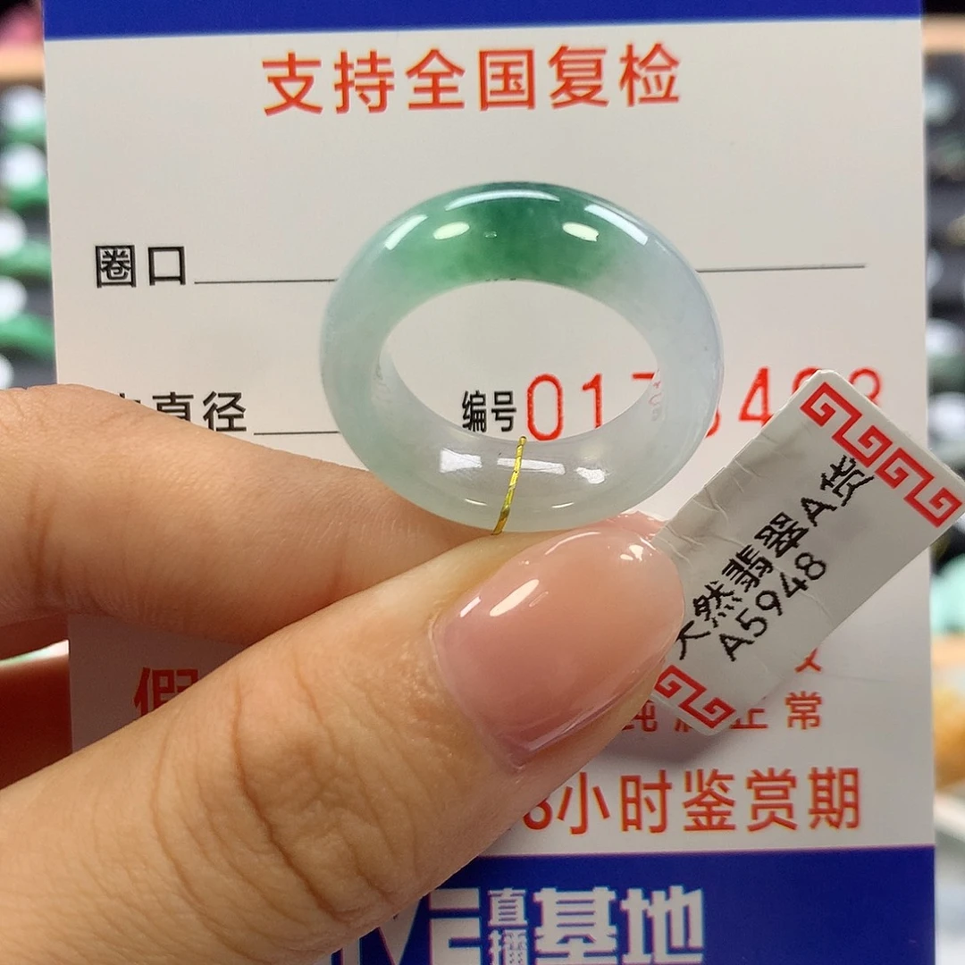 未镶嵌戒指翡翠12/13圈口