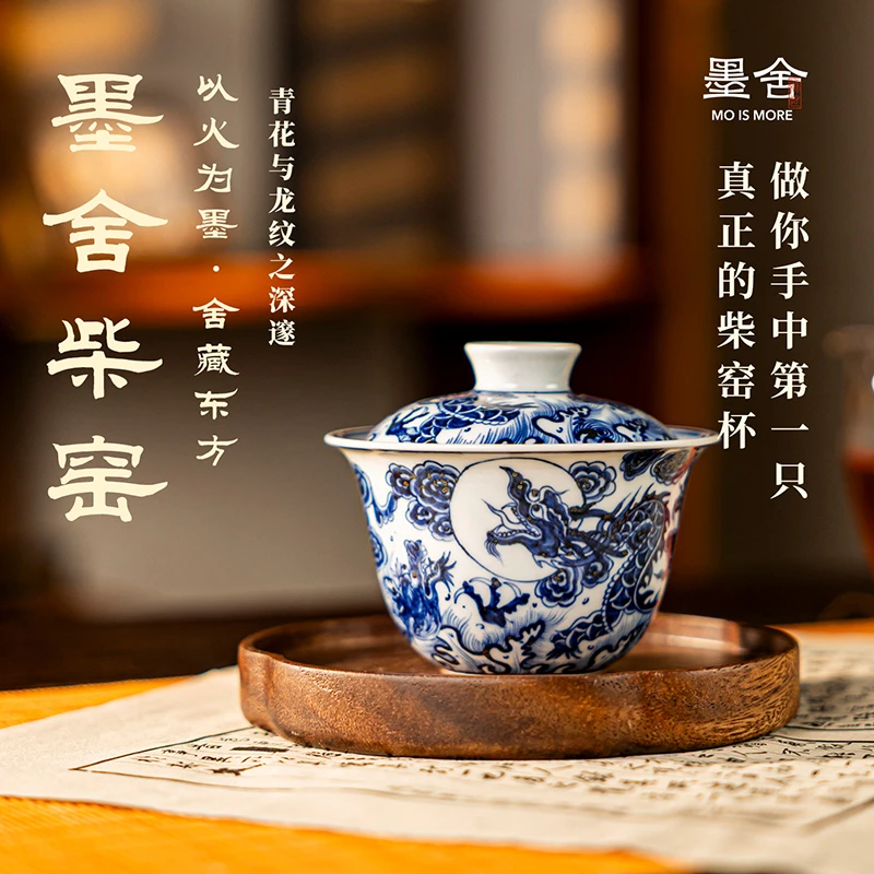 【墨舍柴窑】五龙盖碗纯手工陶瓷moshe770 景德镇茶具茶杯陶瓷盖碗