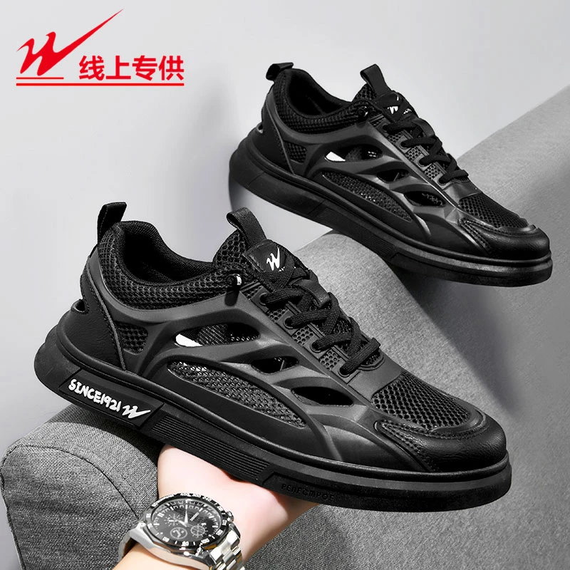 双星男鞋小白鞋夏季镂空网面鞋透气防滑涉水溯溪鞋休闲板鞋子男款