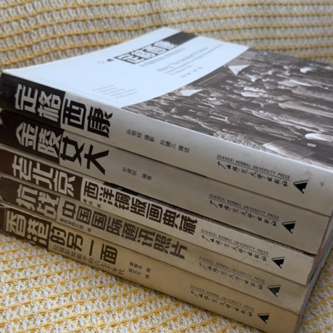 温故影像系列 平装 理想国