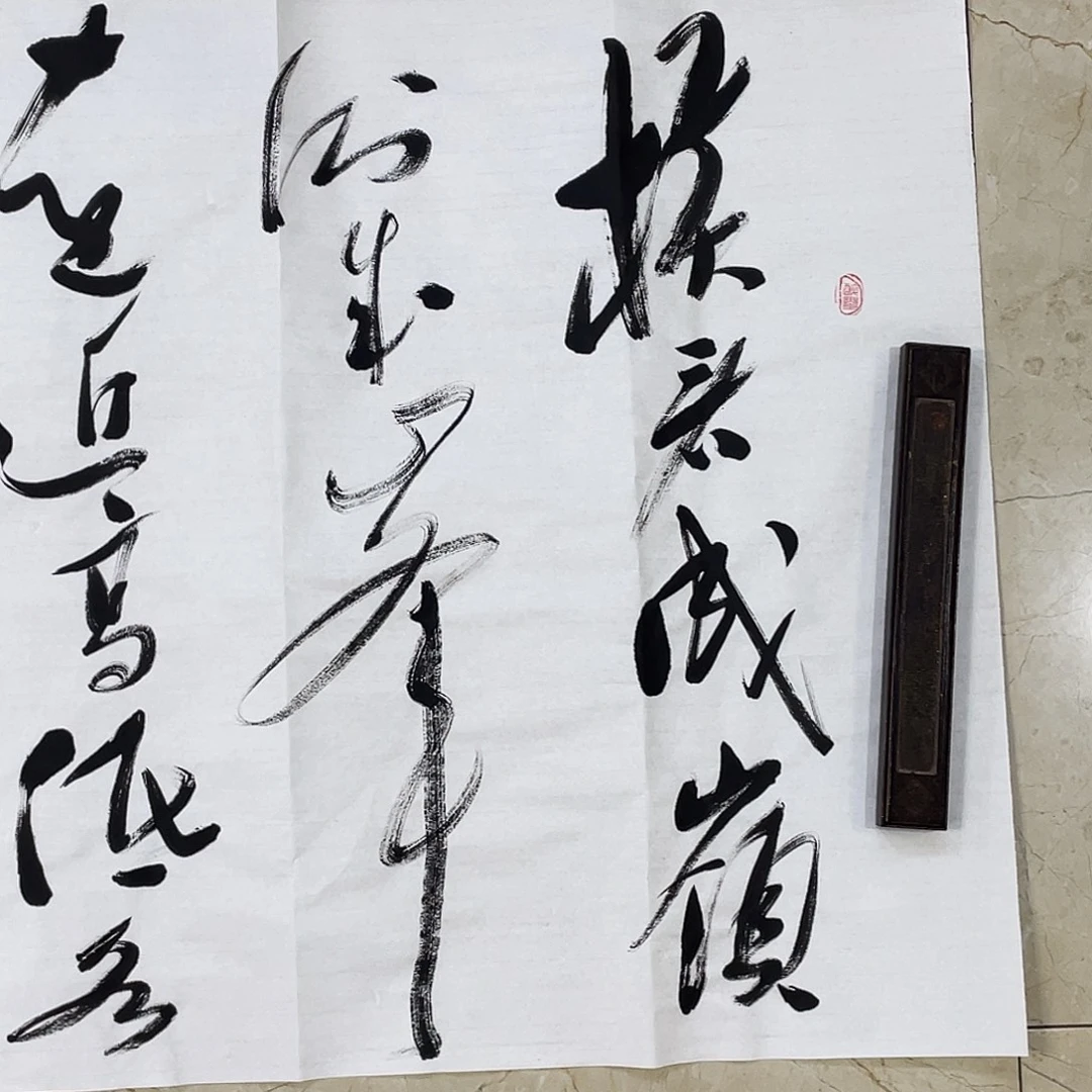 书法Lvqinzhenshufa