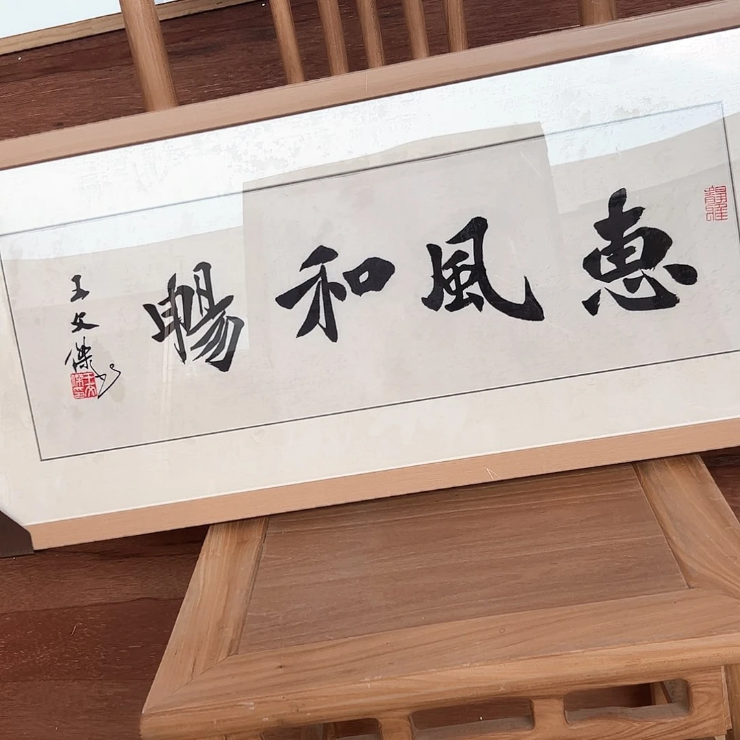 书法书法作品欣赏，