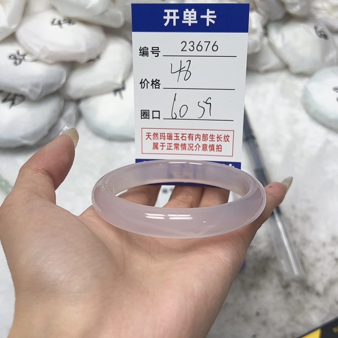 玛瑙/玉髓手镯未镶嵌676