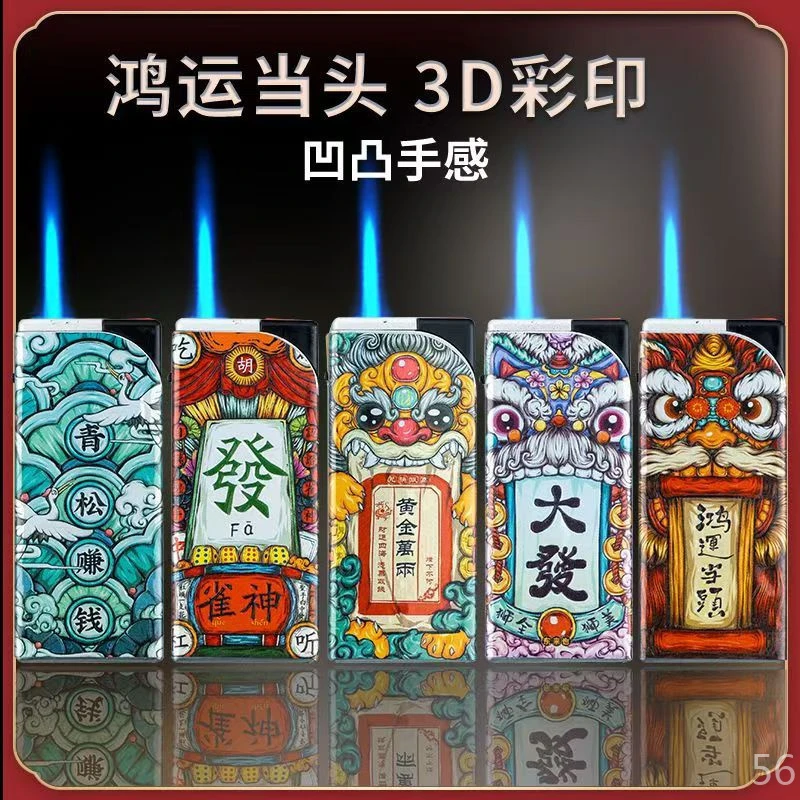 国潮个性防风打火机金属壳3D包画高端蓝焰直冲底部可充气2025镭射