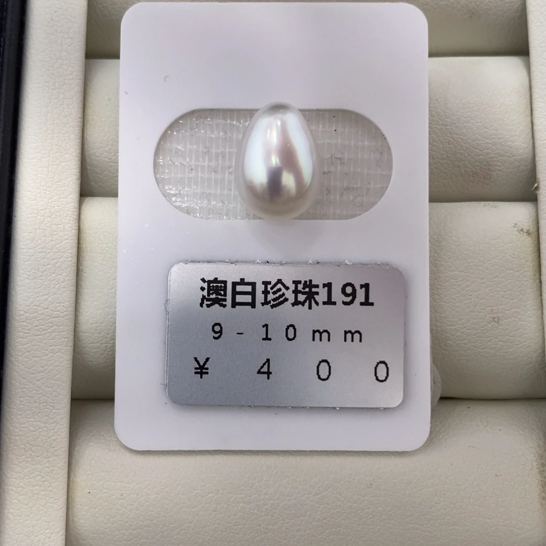 未镶嵌海水珍珠珠宝奇石