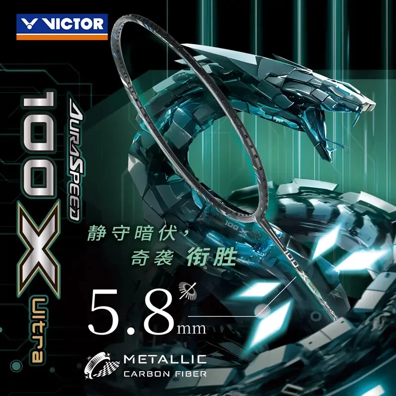 VICTOR/威克多神速ARS-100X Ultra 合金碳纤维速度型羽毛球拍