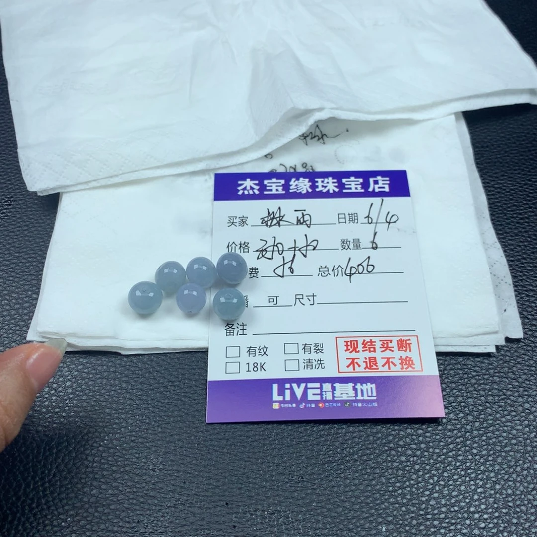 定制翡翠未镶嵌栤*