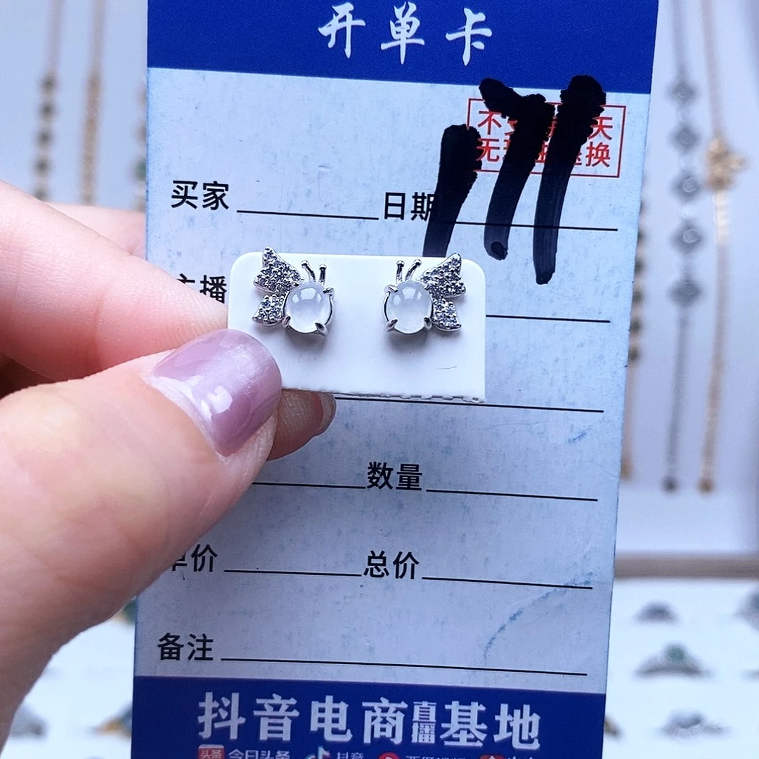翡翠未镶嵌戒指耳钉