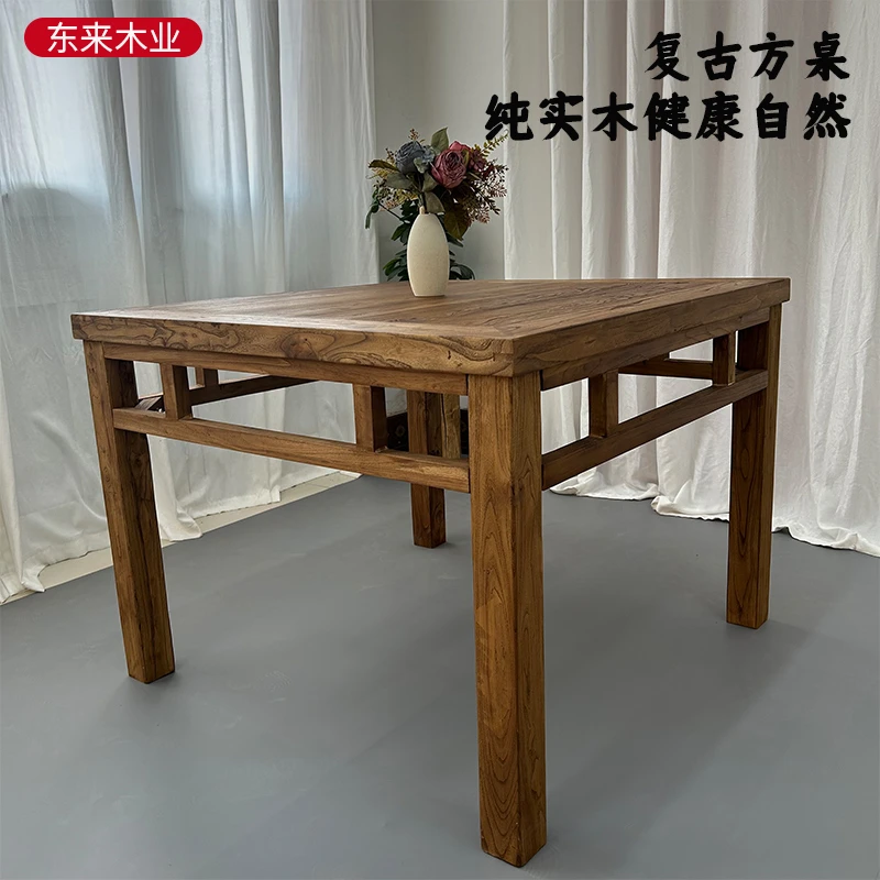 老榆木老式八仙桌实木正方形方桌榆木餐桌四方桌子茶桌民宿商用桌