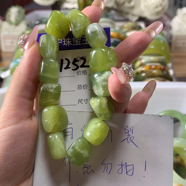 蛇纹石玉手链未镶嵌◞****1252