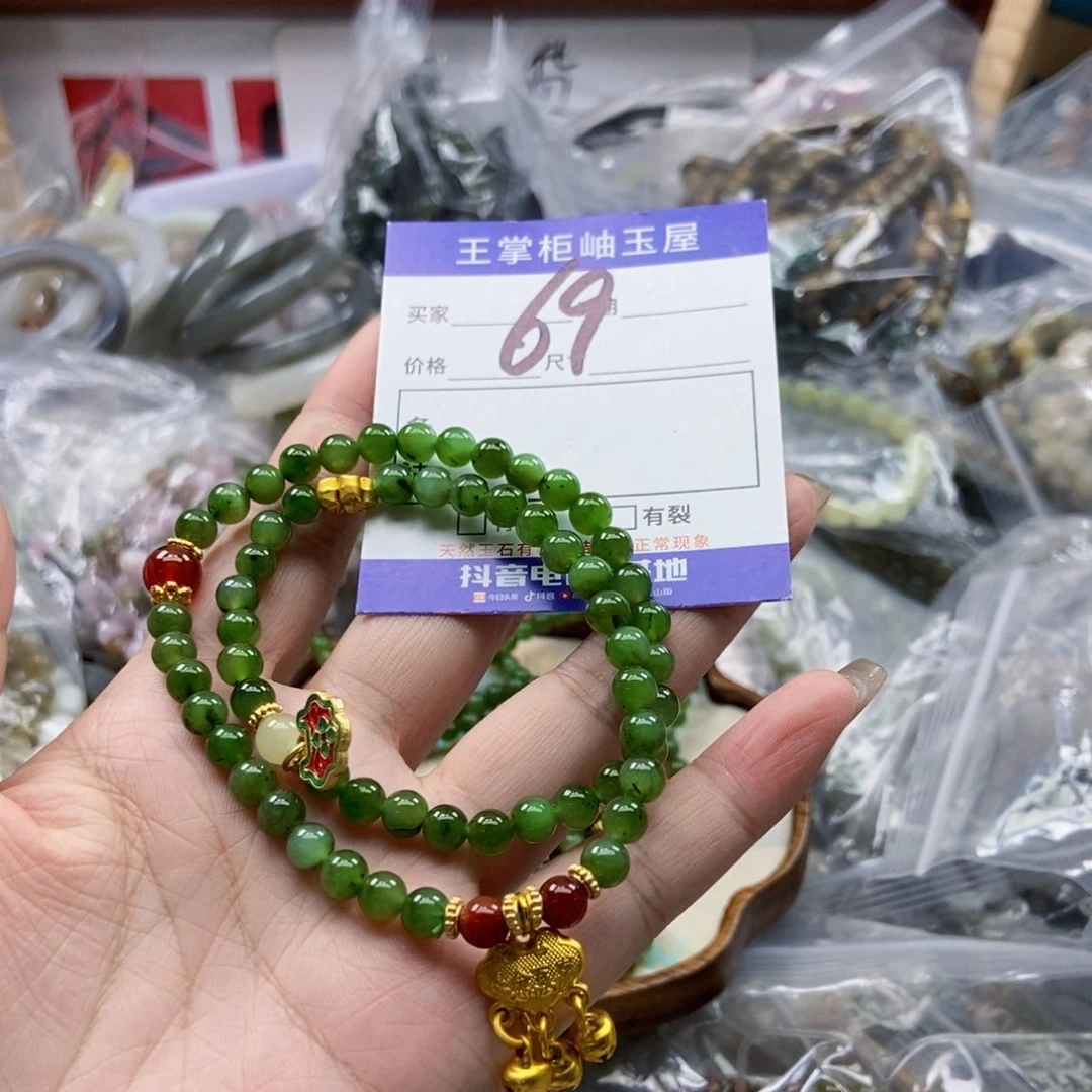 手链未镶嵌和田玉