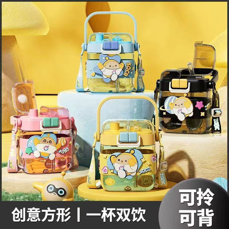 【省钱哥乱炸】可爱蛋仔派对方形双饮夏季tritan吸管杯2411