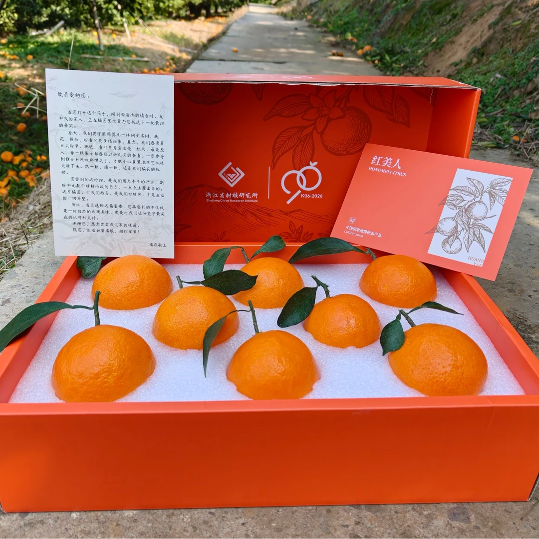 【8粒果王级】周年回馈甄选红美人精品礼盒