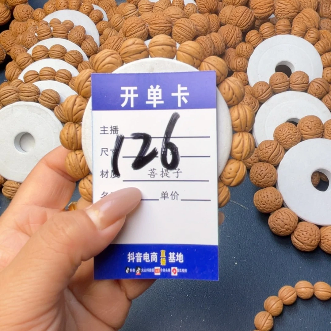 桃核手串S****）桃核手串126