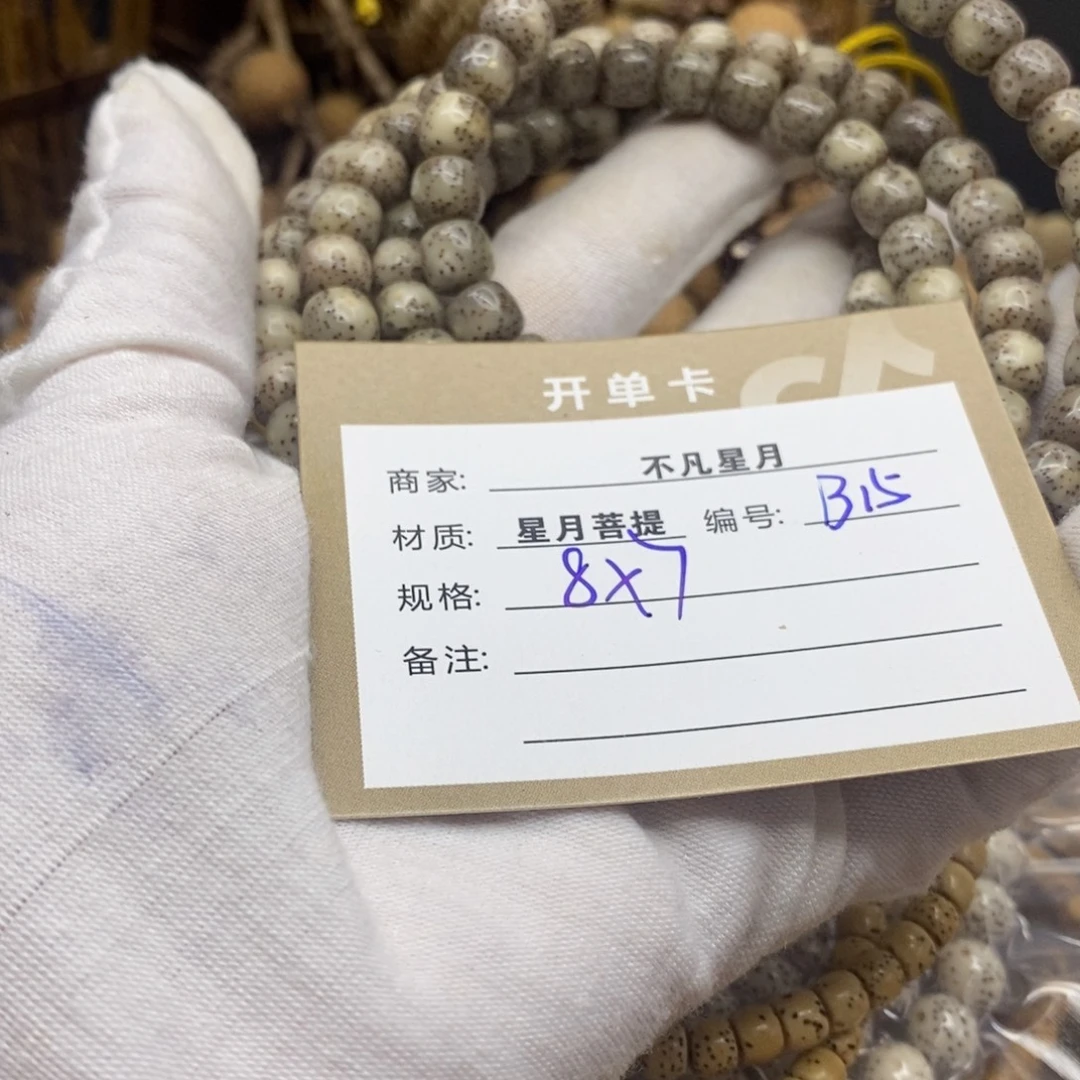 怪***。吊坠星月菩提1111222222215