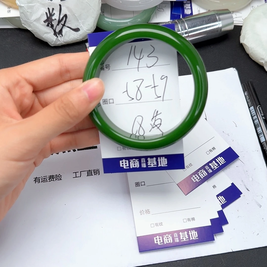 石英质玉手镯未镶嵌