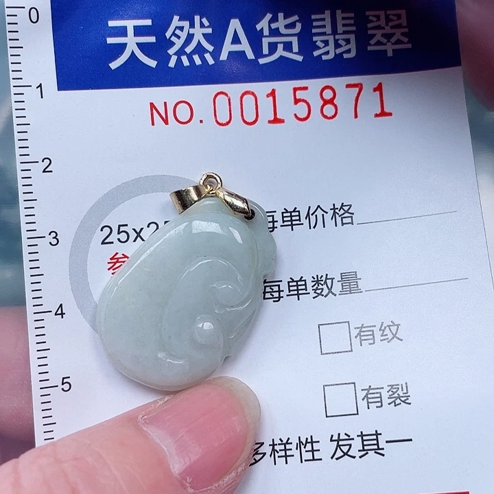 吊坠(赠链)未镶嵌翡翠