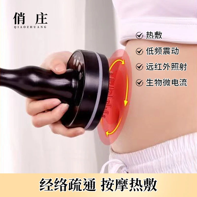 俏庄电动经络刷按摩器美容院全身通用经络疏通腹部背部全身