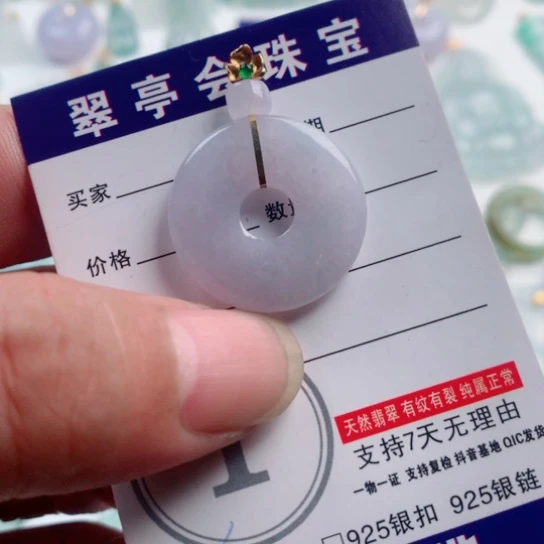 颈饰未镶嵌翡翠缅甸天然翡翠A货
