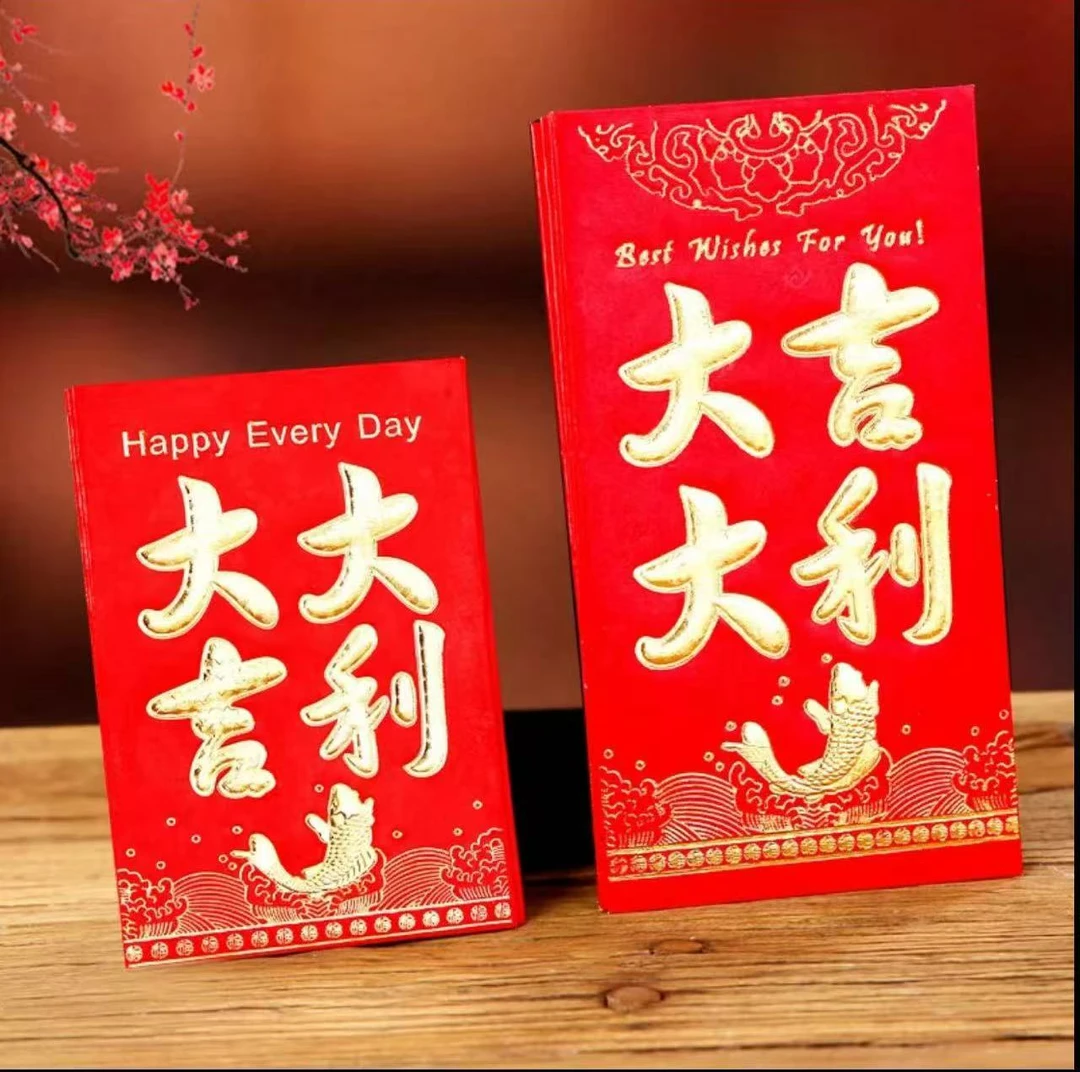 蛇年大吉贺岁利是封收藏金钞红包创意伴手礼拍十单赠送礼物一份