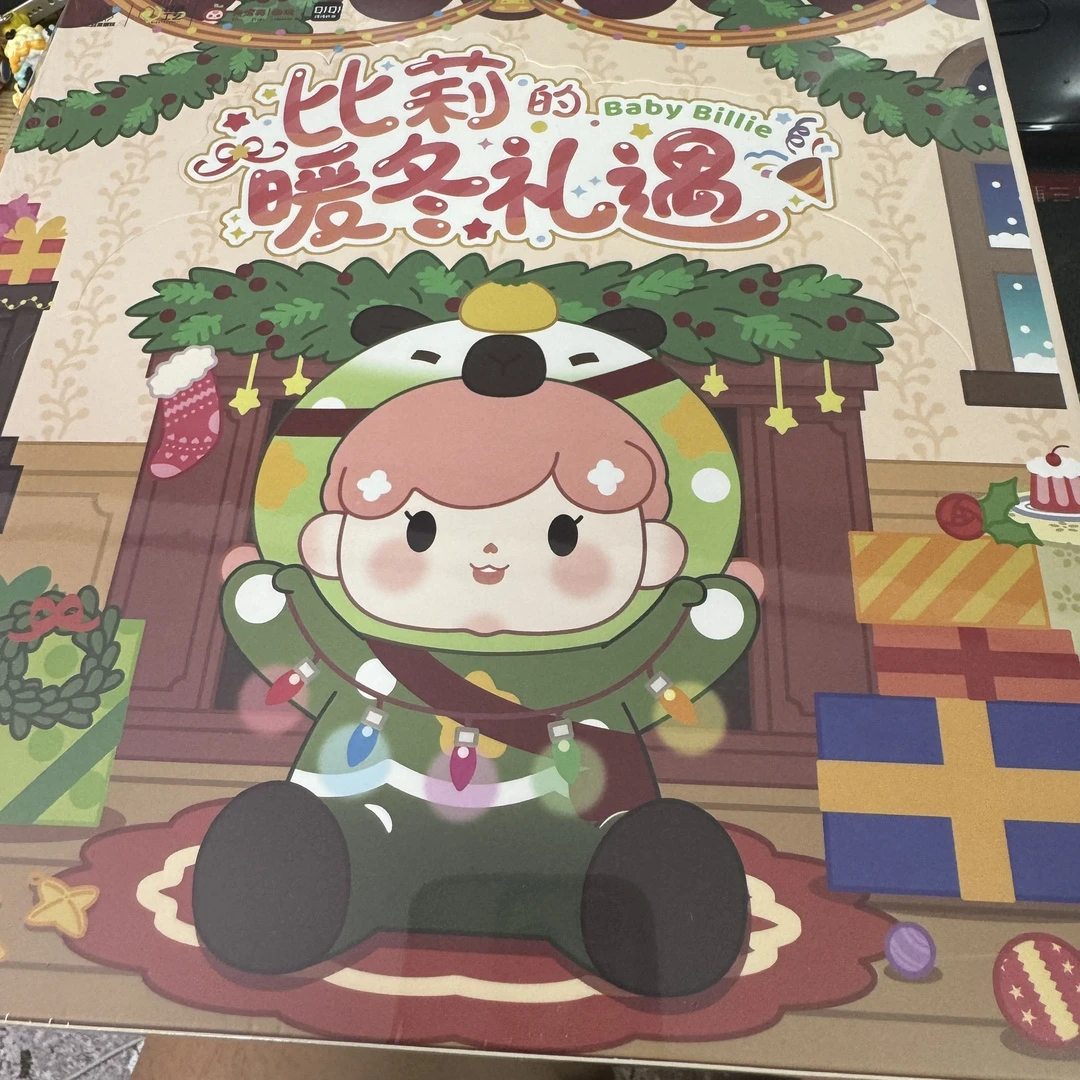 比莉的暖冬礼遇萌粒手办